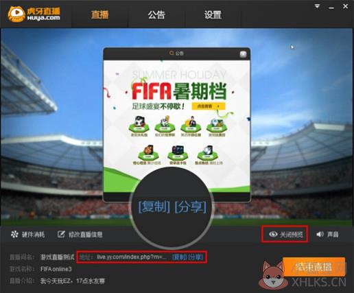 虎牙直播 v4.11.0.7绿色版