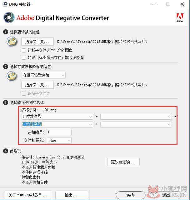 Adobe Dng Converter v14.1.0中文版