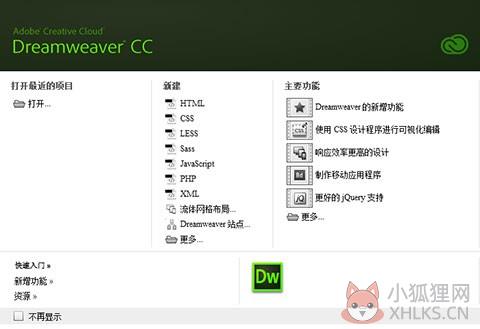 Dreamweaver CC2019汉化版绿色下载