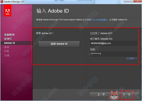 Adobe InDesign CS5免费版