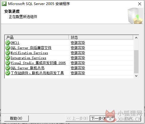 SQL Server 2005中文版