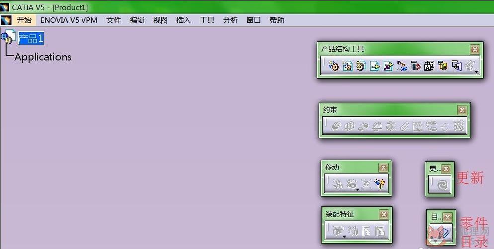 CATIA V5 R20完整版