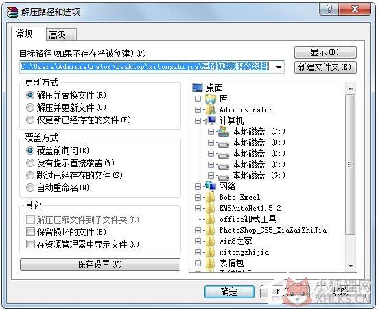 WinRAR 2022官方版