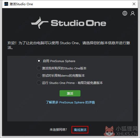 Studio One v5.2.1最新版