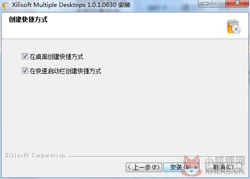 Xilisoft Multiple Desktops V1.0.1免费版