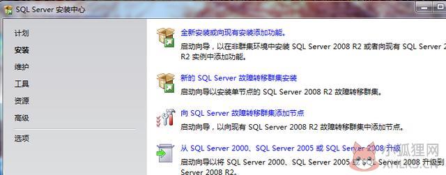 SQL Server 2008正式版