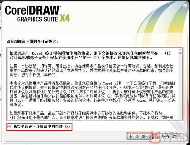 CorelDraw X4汉化版