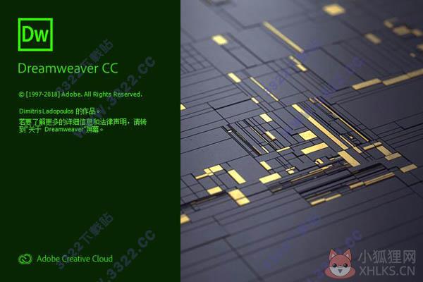 Dreamweaver CC2019汉化版绿色下载
