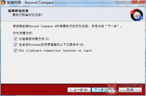 Beyond Compare 3最新版