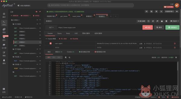 ApiPost v6.0.0绿色版