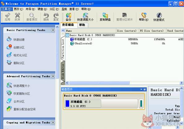 硬盘分区魔术师 v11.0 官方版