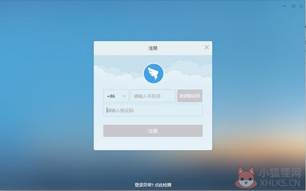 钉钉 v6.5.10.4259103官方版