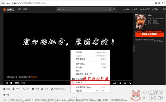 VIP看看电脑版