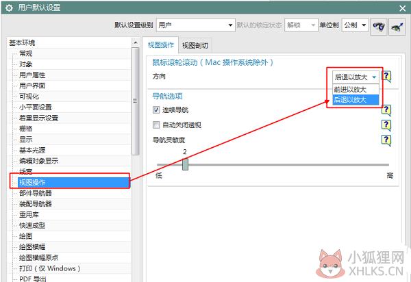 UG NX v10.0绿色汉化版