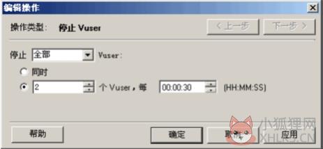 Loadrunner 12最新版