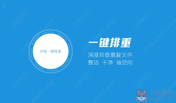 115网盘 v9.2.1.13官方版