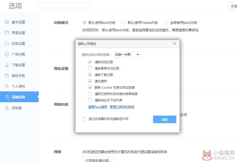 360极速浏览器v13.0.2250.0官网版