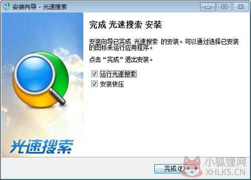 光速搜索 v3.2.0.3绿色版