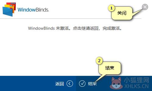 WindowBlinds 10完整版