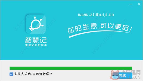 金蝶智慧记 v6.23.0官方版