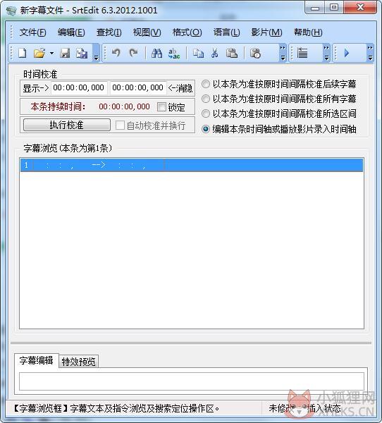 SrtEdit V6.3.2012.1001官方版