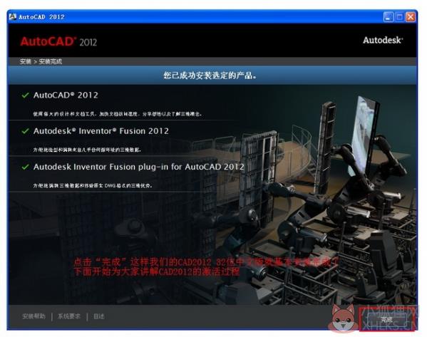 AutoCAD 2012绿色中文版64位下载