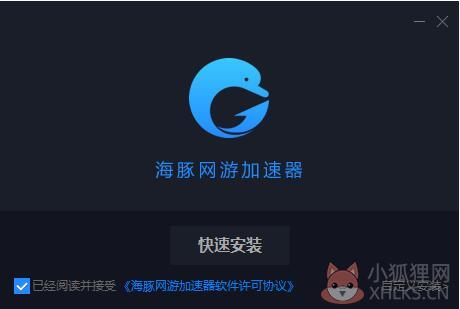 海豚加速器v5.11.1.1122最新版