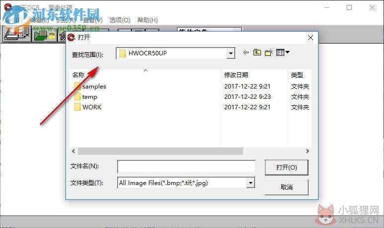 汉王OCR V8.1.16最新版