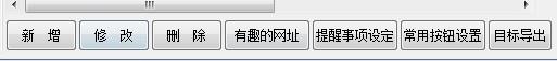 工作日志管理软件 v2.6最新版