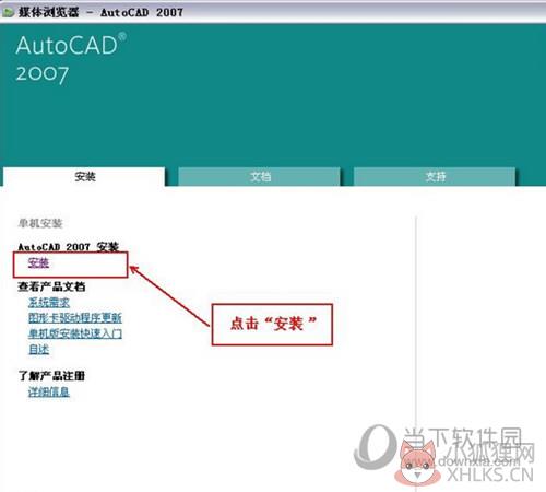 AutoCAD 2007绿色正式版