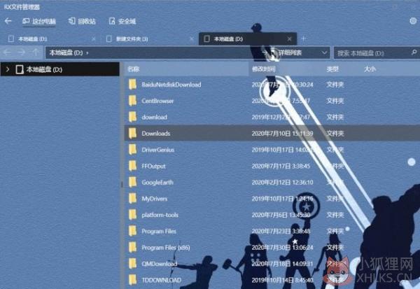 RX文件管理器 v7.0.9.0最新版