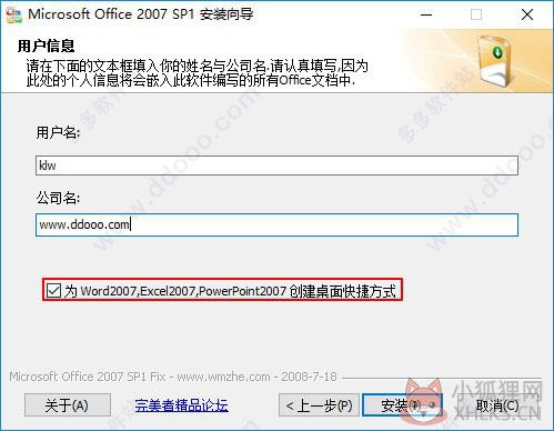 Microsoft Excel 2007完整版