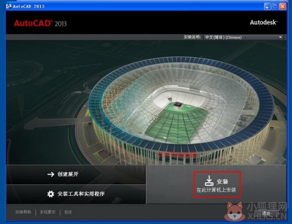 AutoCAD 2013完整版