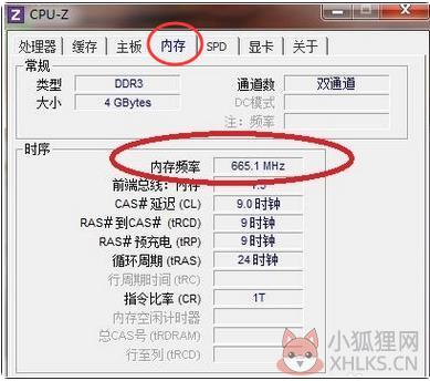 CPU-Z V1.99官方版