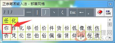 正宗五笔画输入法 v1.0 最新版