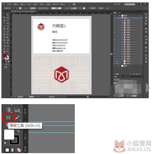 Adobe Illustrator CS4免费最新版