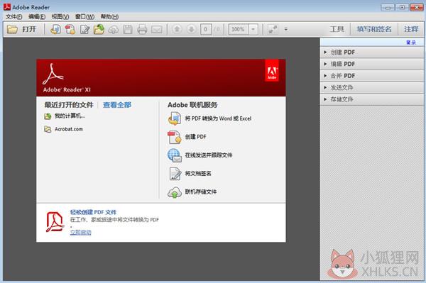 Adobe Reader v11.0.12.379 中文版