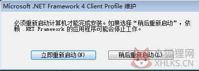 .Net Framework 4.0 正式版64位