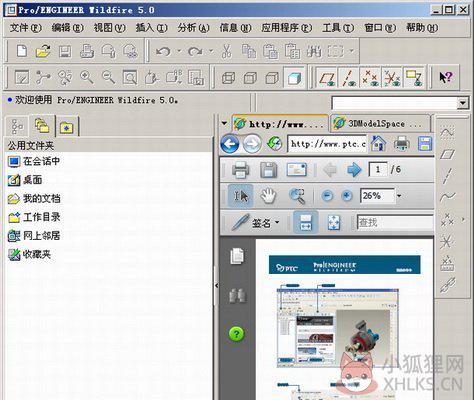 proe5.0 官方版