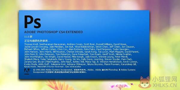 Adobe Photoshop CS4官方最新版