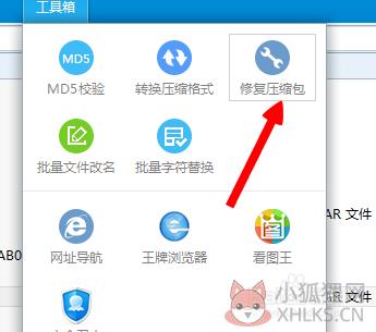 2345好压 v6.3.1.11134正式版