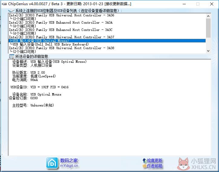 ChipGenius V4.19.1225免费版