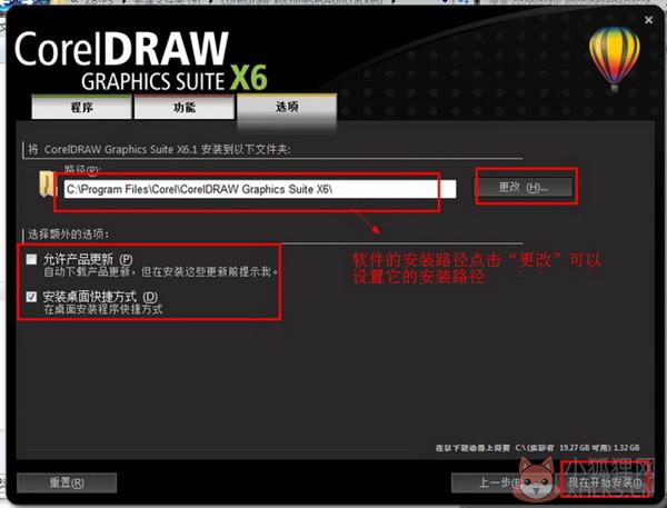 CorelDRAW X6 简体中文版