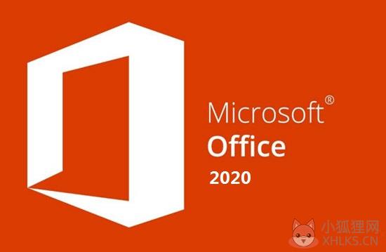Microsoft Office 2020 官方免费版
