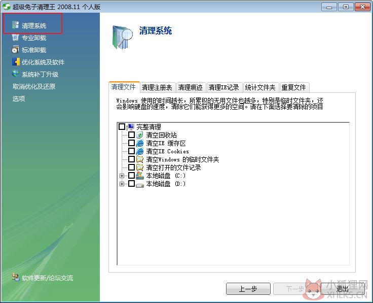 超级兔子 v11.0.17.0最新版