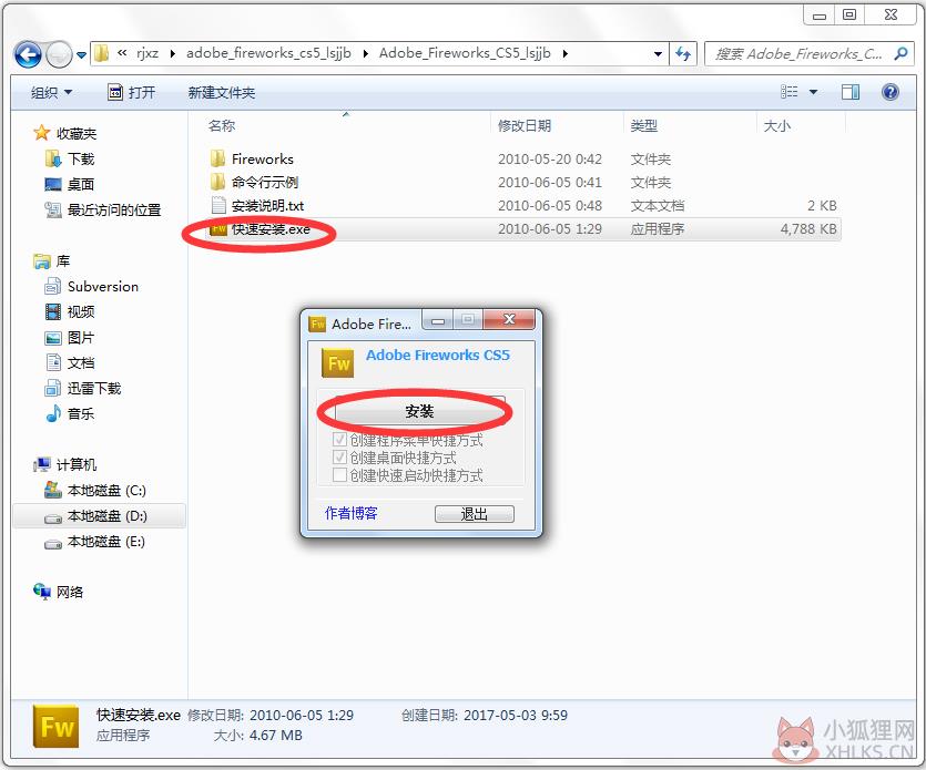 Adobe Fireworks CS5简体中文版