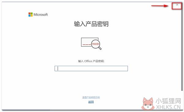Visio 2021简体中文版安装步骤