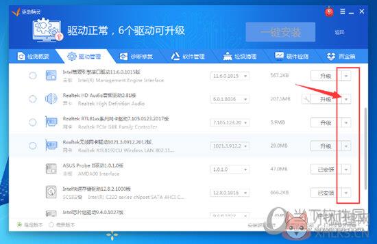 驱动精灵 v9.61.3708.3054最新版