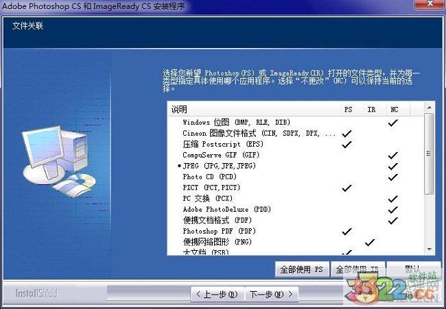 photoshop cs2绿色版 附序列号