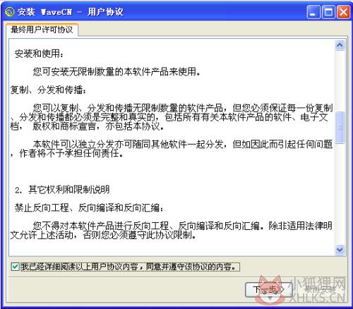 WaveCN v2.0.0.5 最新版